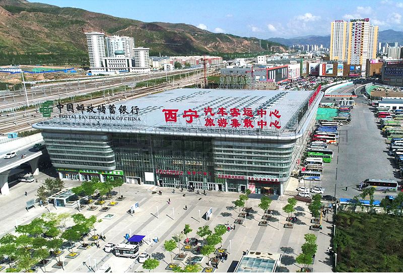 西寧汽車(chē)客運(yùn)中心站